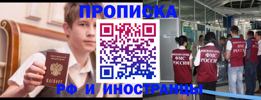 прописка от собственника в Богородицке