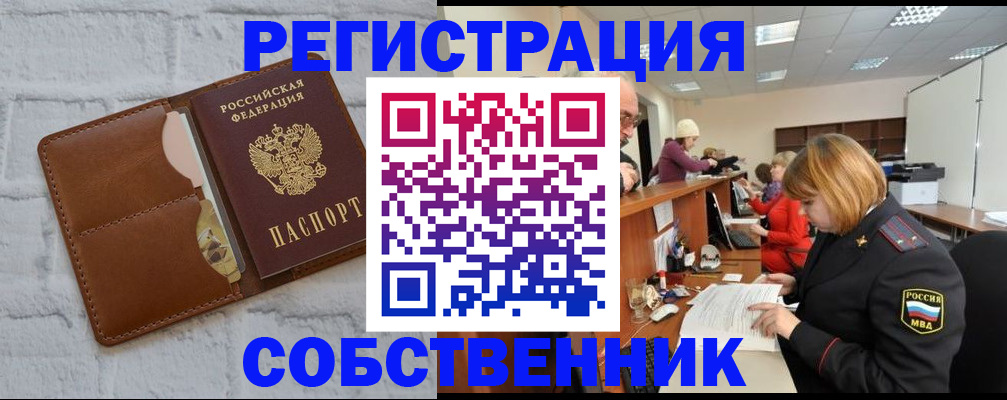 прописка для военкомата в Богородицке
