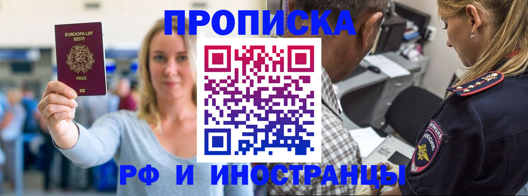 где прописаться в Богородицке