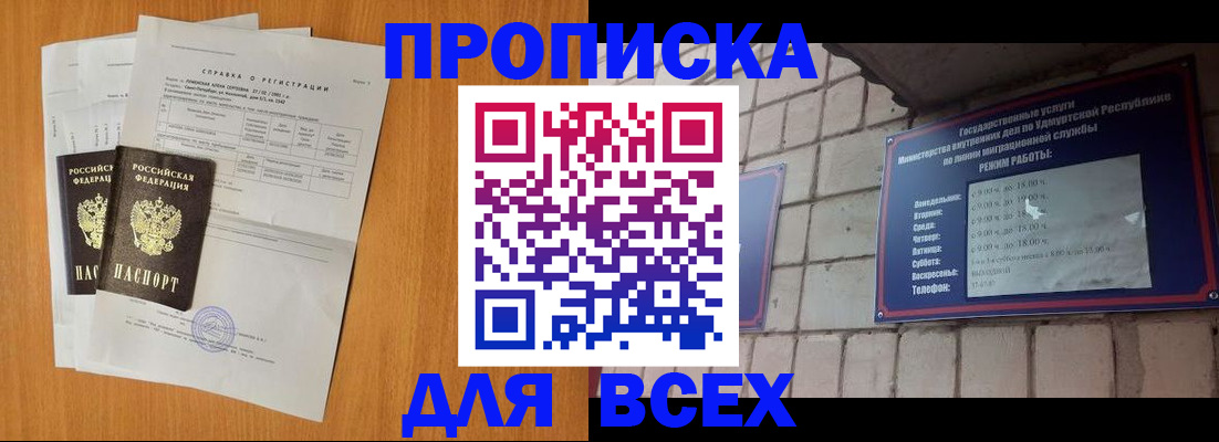 прописка для кредита в Богородицке