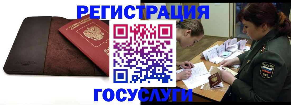временная регистрация в Богородицке