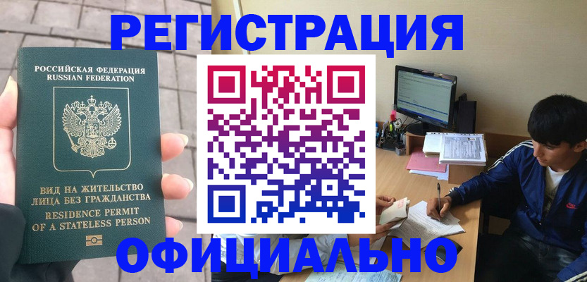 регистрация в Богородицке