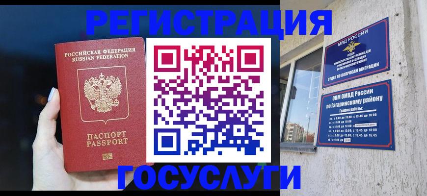 временная регистрация собственник в Богородицке