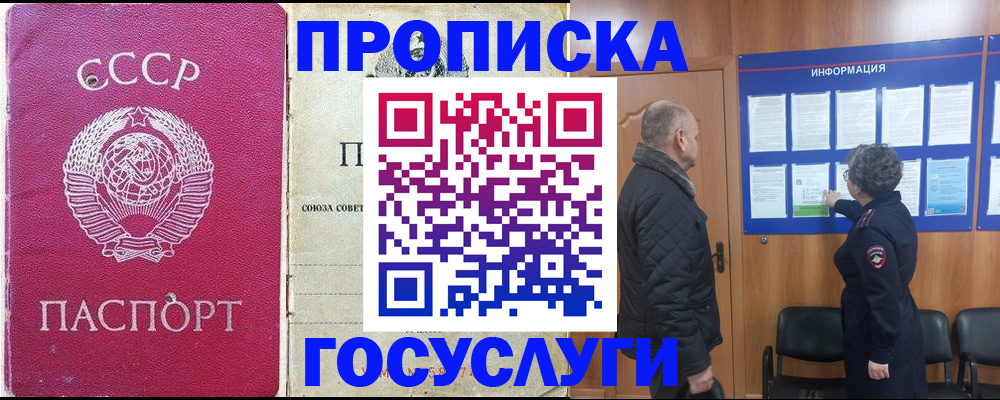 временная регистрация адрес в Богородицке