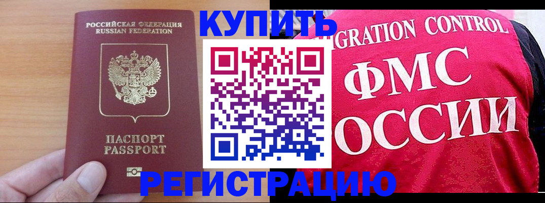 временная регистрация госуслуги в Богородицке