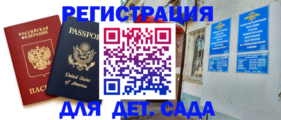 временная регистрация купить в Богородицке