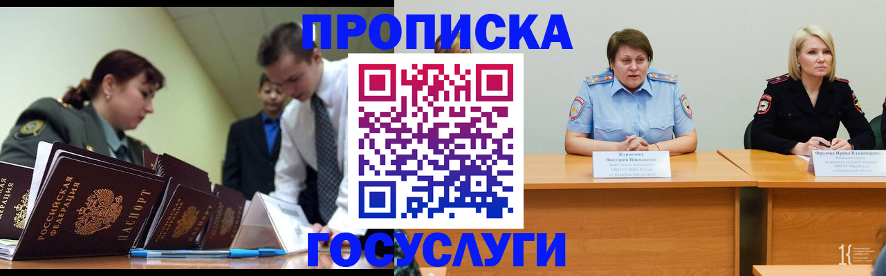 временная регистрация госуслуги в Богородицке