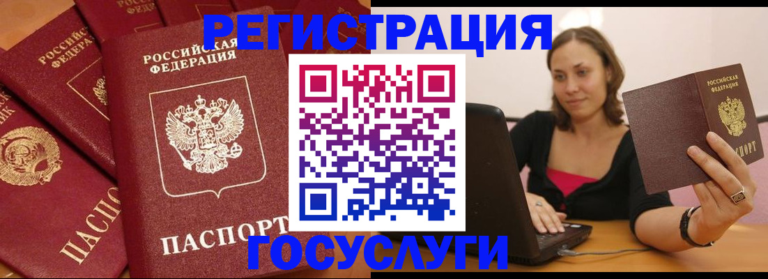 временная регистрация адрес в Богородицке